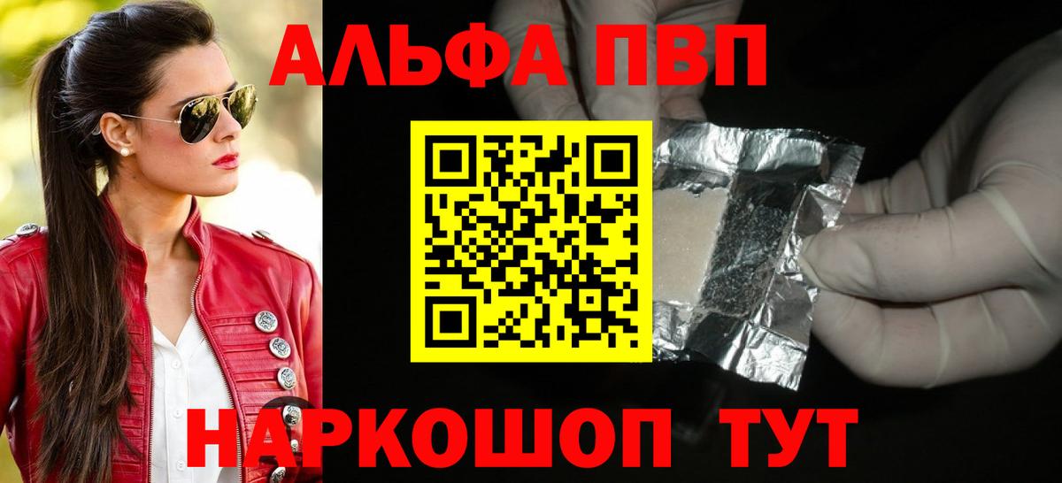 наркошоп  Alpha PVP VHQ  Кызыл  Alpha PVP крисы CK  Вход с VPN  Alpha-PVP крисы CK 