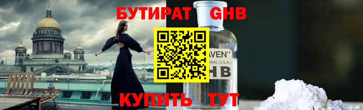 Кызыл  БУТИРАТ 1.4BDO  Вход с VPN 