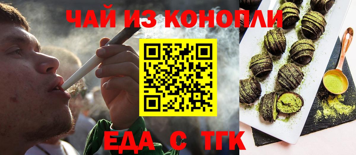 Печенье с ТГК марихуана  Вход с VPN  Кызыл 