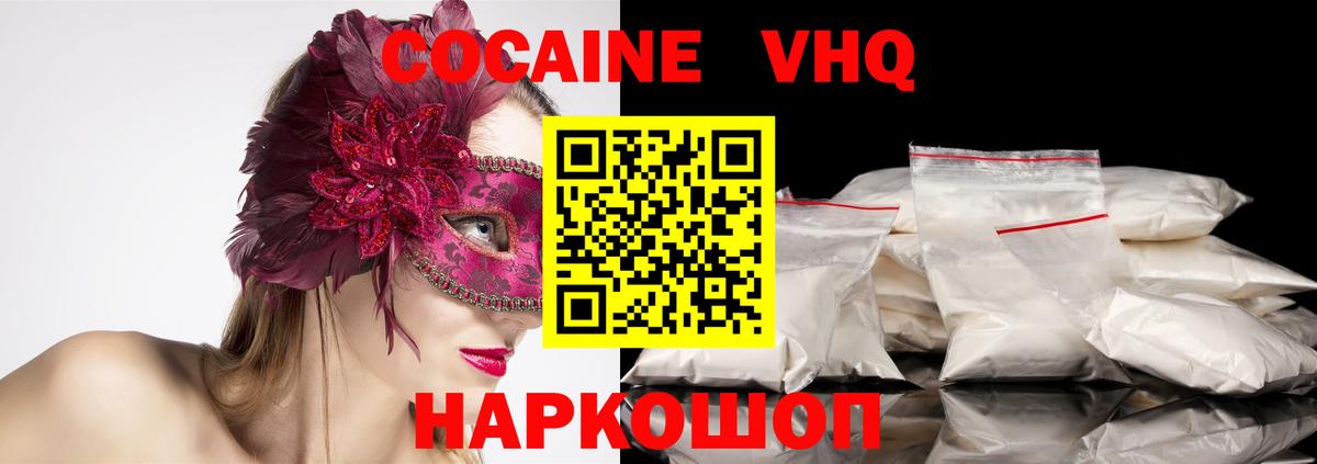 КОКАИН 99% Кызыл