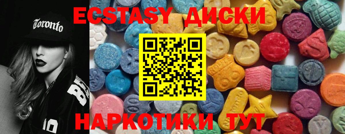 Кызыл  Ecstasy 99%  Вход с VPN  ЭКСТАЗИ Philipp Plein 