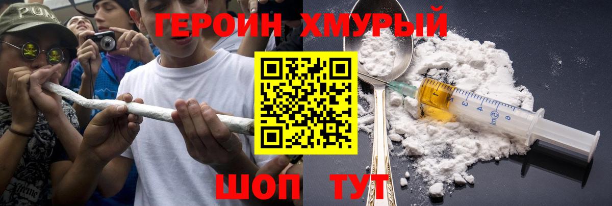 Кызыл  Героин Heroin  Вход с VPN 