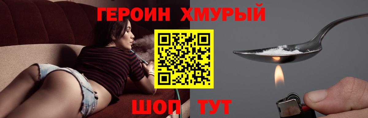 Героин VHQ Кызыл