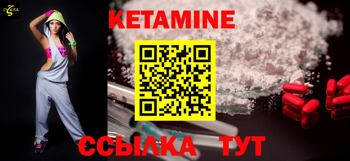 Кызыл  КЕТАМИН ketamine  Вход с VPN 