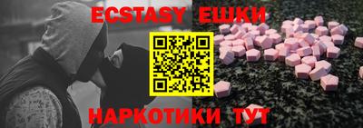 экстази Камышлов