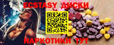 экстази Камышлов