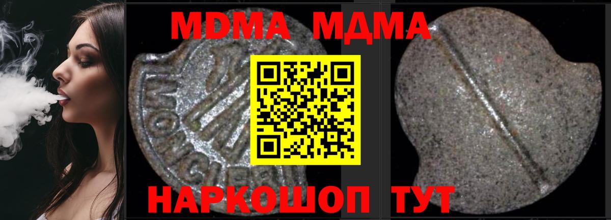 МДМА  MDMA VHQ  Вход с VPN  MDMA VHQ  Кызыл 
