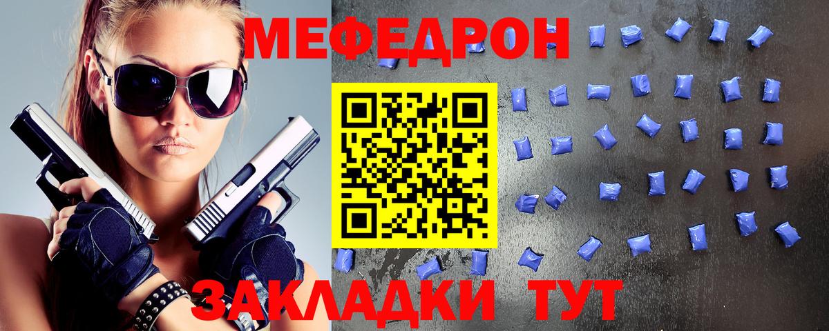 МЕФ кристаллы  закладка  Кызыл  Вход с VPN  Меф  МЕФ мяу мяу  Мефедрон 