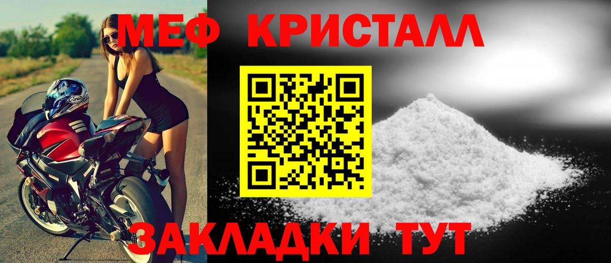 Меф мяу мяу  Кызыл