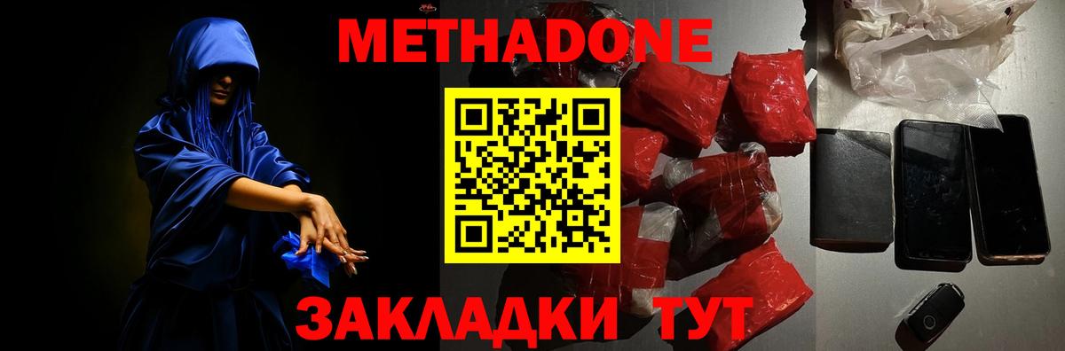 Меф МЯУ МЯУ   Кызыл  Вход с VPN  Гашиш  Канабис  Cocaine  LSD-25 