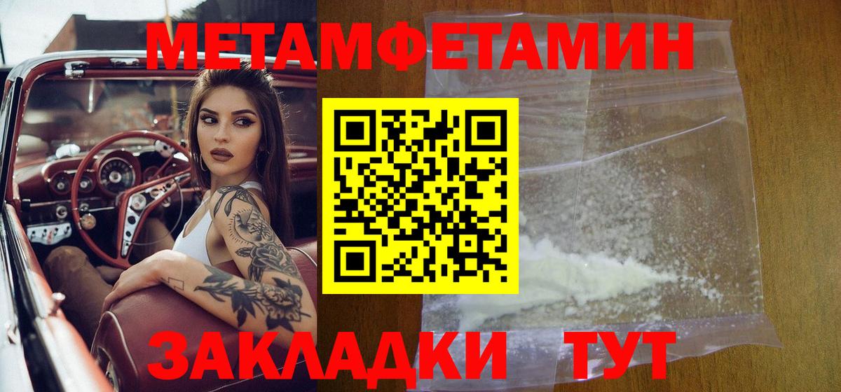 Первитин пудра  Первитин пудра  Кызыл  Вход с VPN 