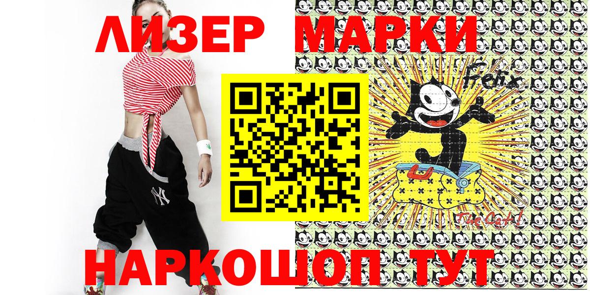 Кызыл  Марки NBOMe 1,8мг  наркотики  Вход с VPN 