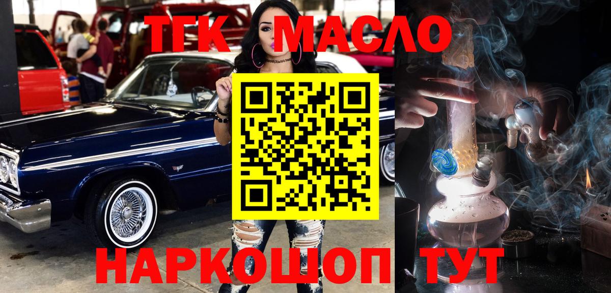 Кызыл  Дистиллят ТГК THC oil  Вход с VPN 