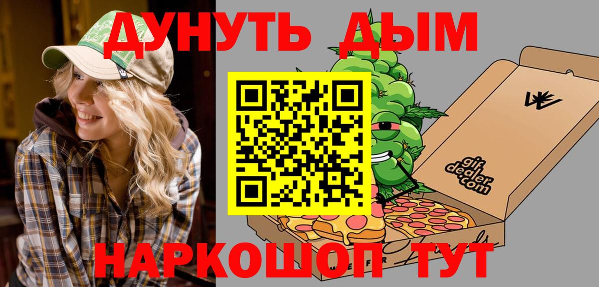 Марихуана Amnesia  Шишки марихуана гибрид  Кызыл  Вход с VPN  Каннабис OG Kush  Конопля Bruce Banner 